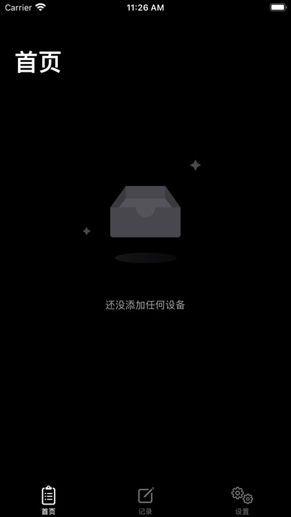 羊羊设备库 - 办公设备管家