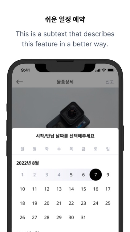 제주공유 screenshot-4