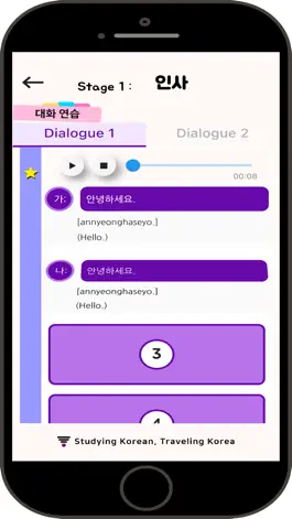 Game screenshot ST Korean mod apk
