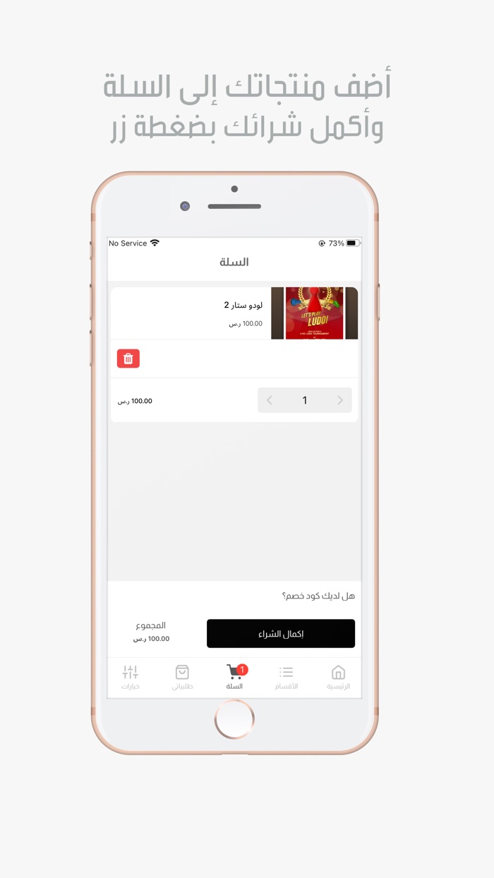 لودو ستار ستور