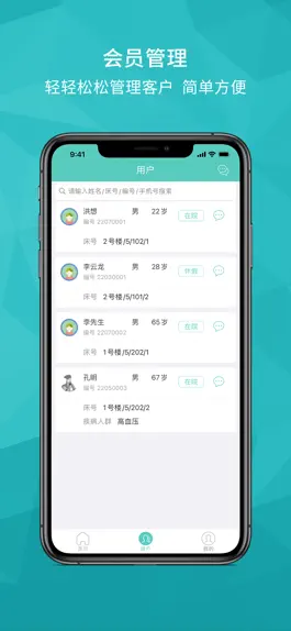 Game screenshot 开云健康健管版 - 业界首款健康管理专用APP hack