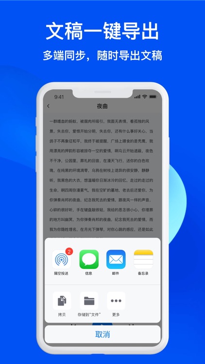 录音转文字助手—手机高品质录音可编辑转译文字神器 screenshot-3