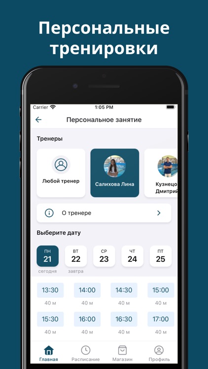 Секция плавания 'Посейдон' screenshot-5