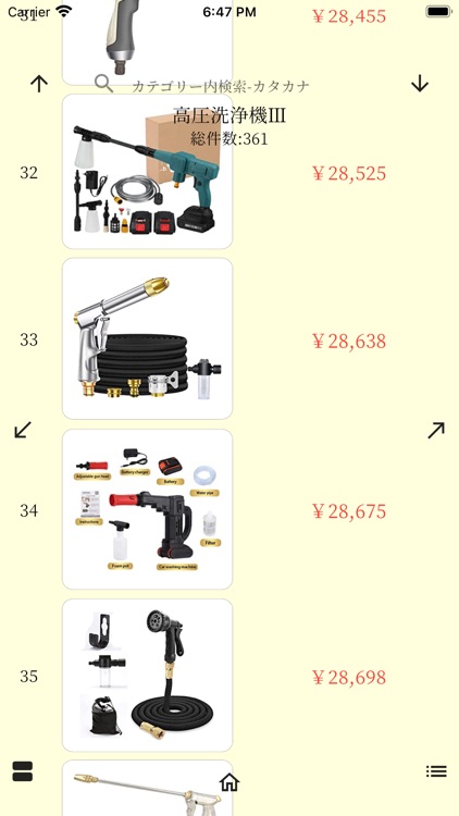 スピーディー検索