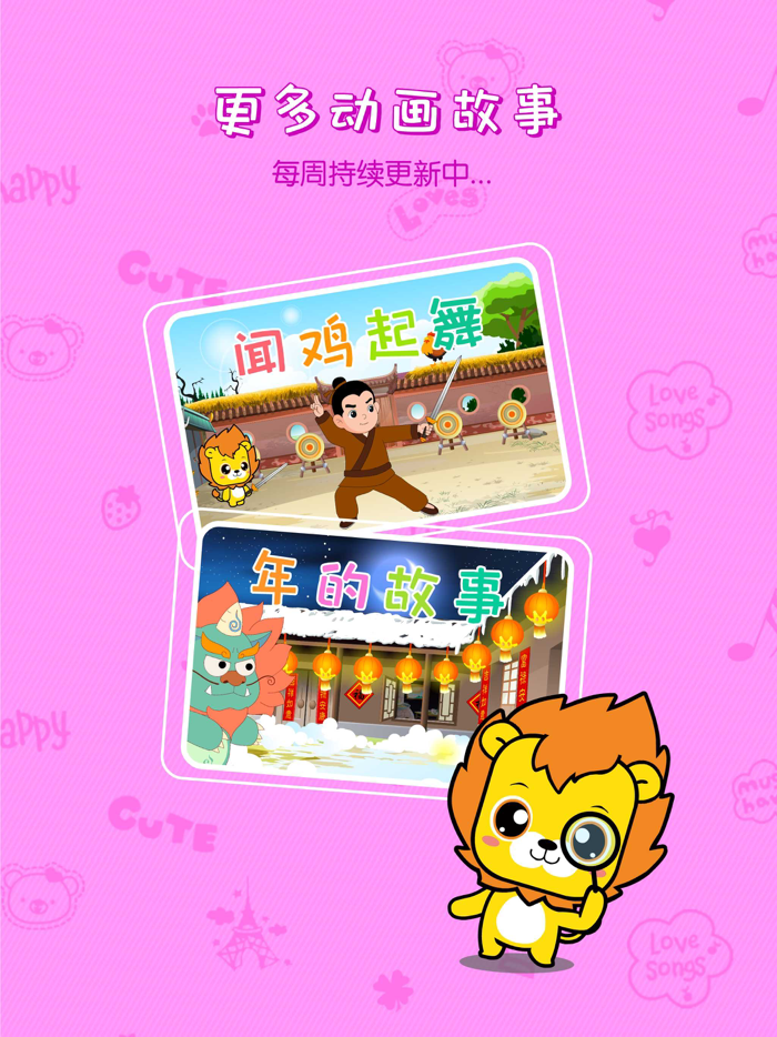 童话故事大全-幼儿语言早教启蒙好帮手