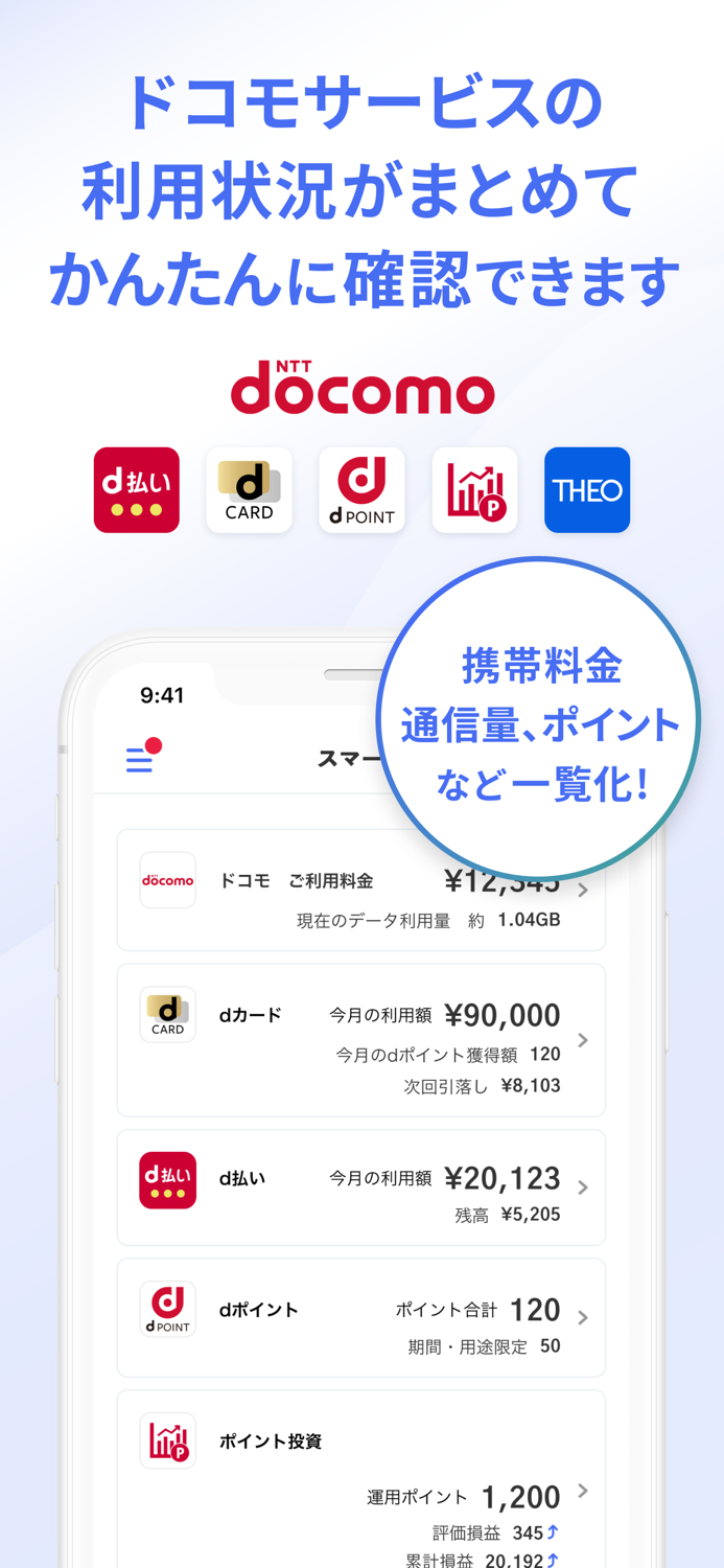スマー簿-人気の家計簿かけいぼ-スマートに家計管理アプリ