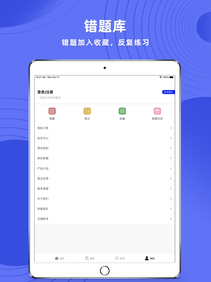 一级造价工程师题库