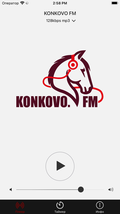 KONKOVO FM screenshot 2