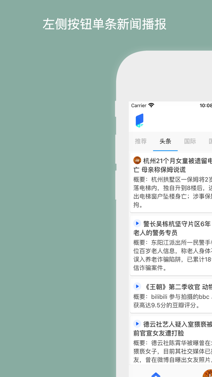 迅闻-GPT4帮你读新闻,高效达人必备,个性化新闻推荐