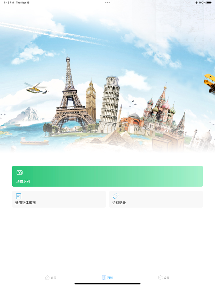 重庆通-重庆旅游必备助手