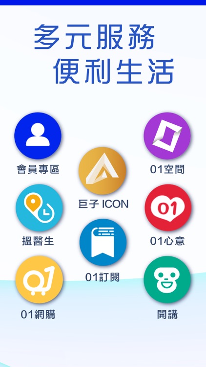 香港01 - 新聞資訊及生活服務 screenshot-6