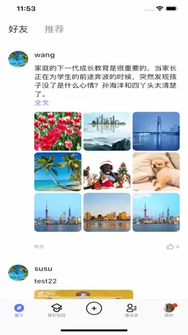 Game screenshot 学生成长+ apk