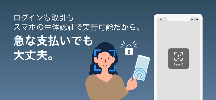 法人口座 住信SBIネット銀行