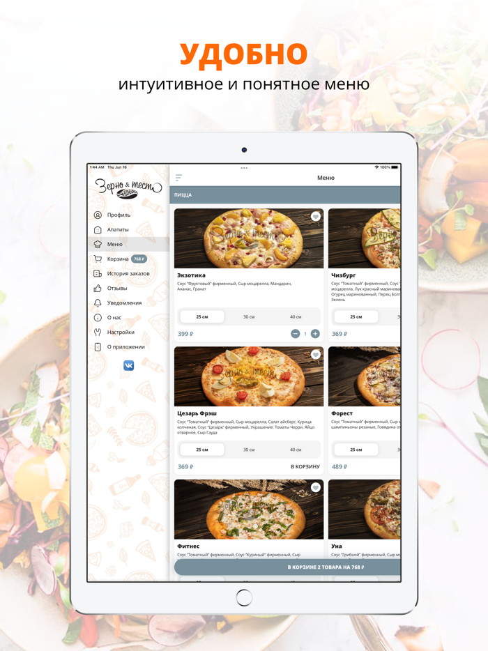 Зерно  Тесто