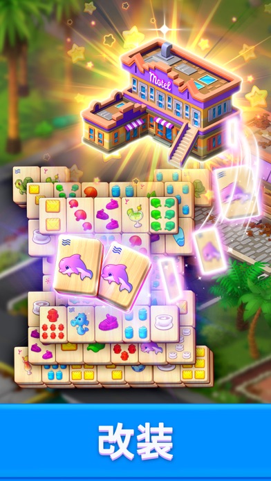 Mary's Mahjong: 麻雀ソリティア screenshot1