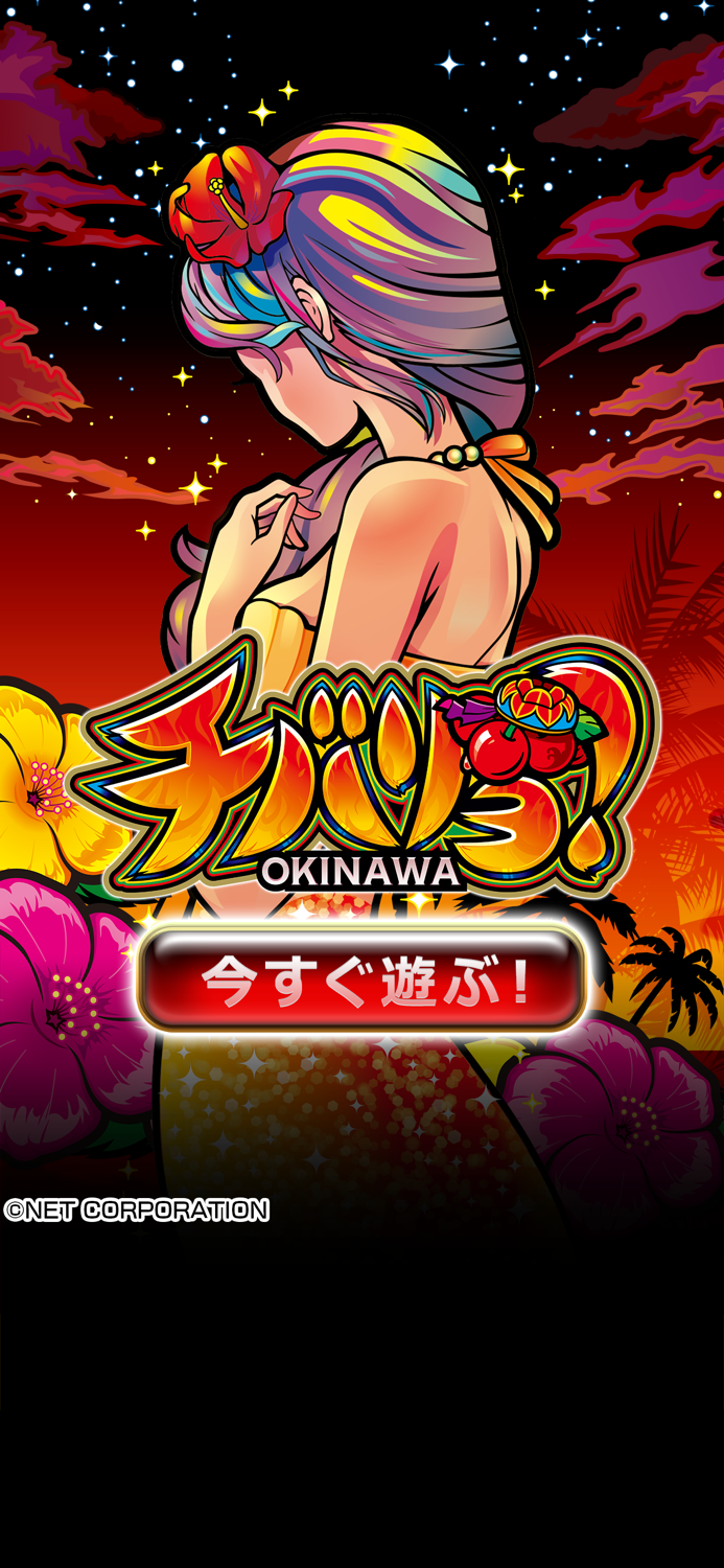 グリパチチバリヨ-30