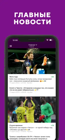 Game screenshot Футбол АПЛ 2022 от Sports.ru apk