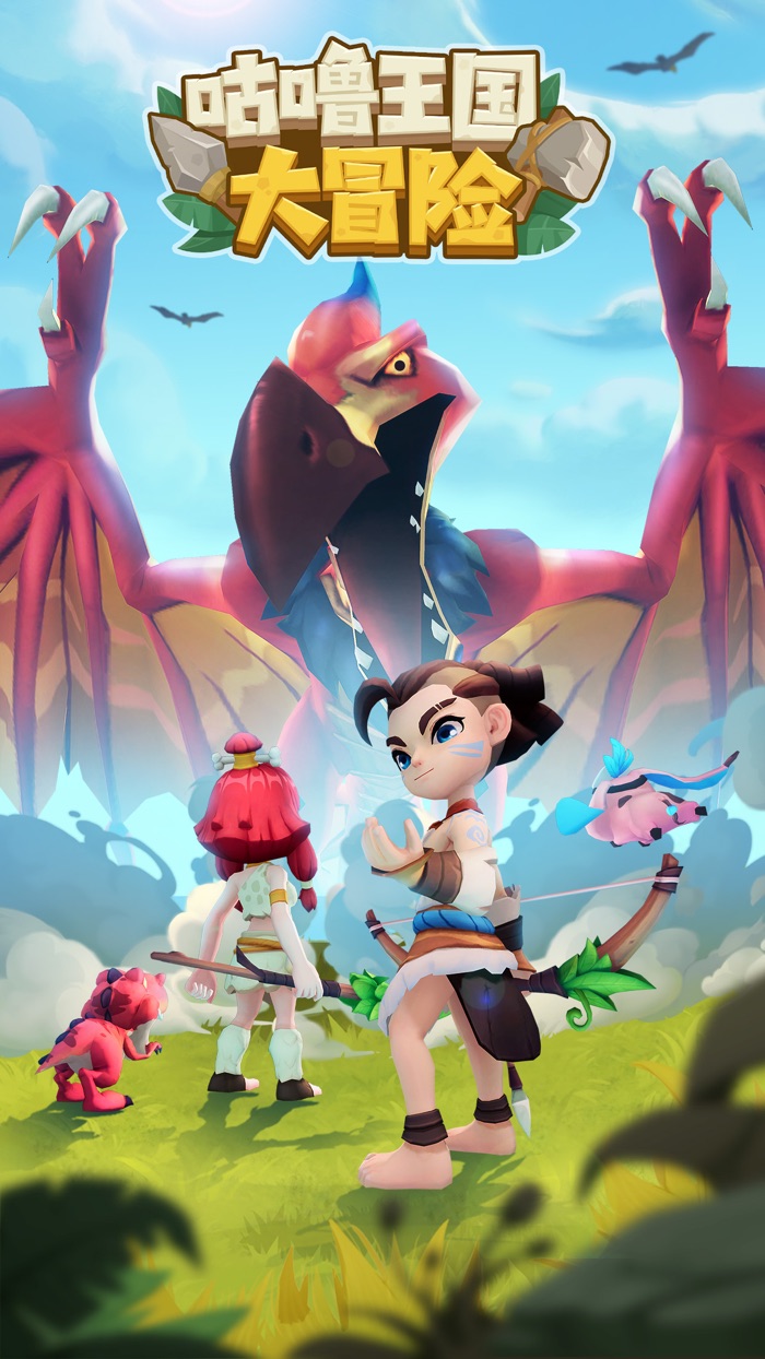 咕噜王国大冒险夏日版