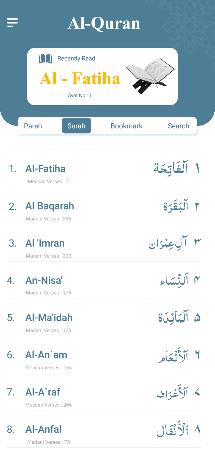 Quran Sharif - القرأن الكريم