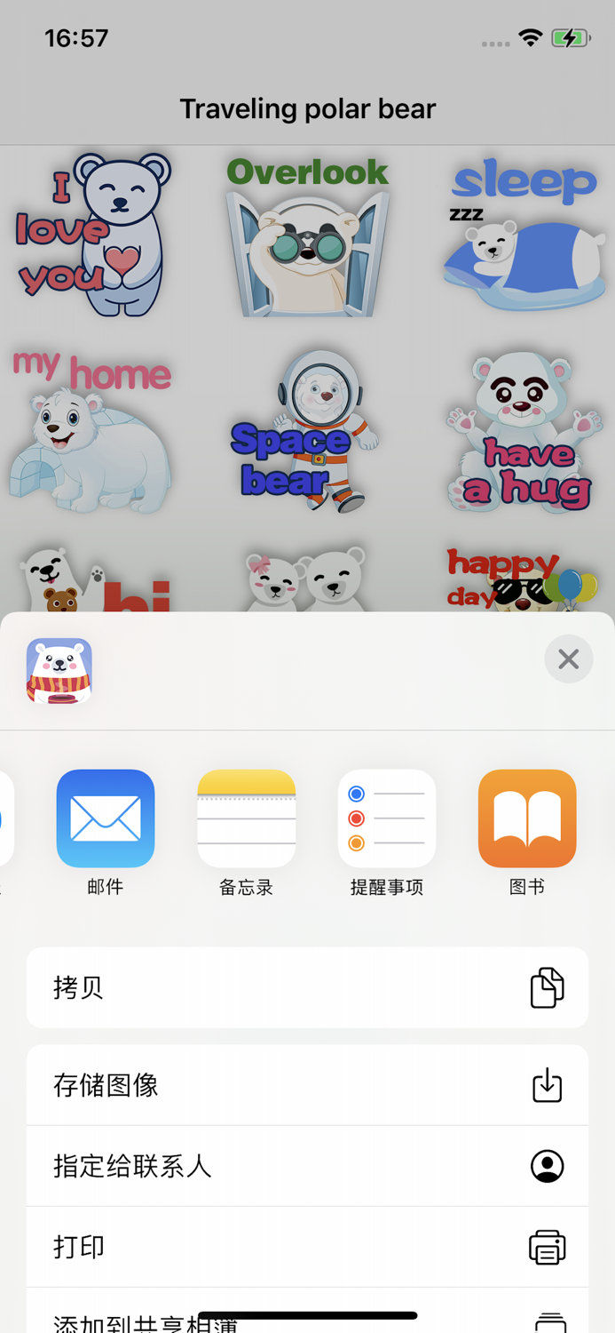 Traveling polar bear