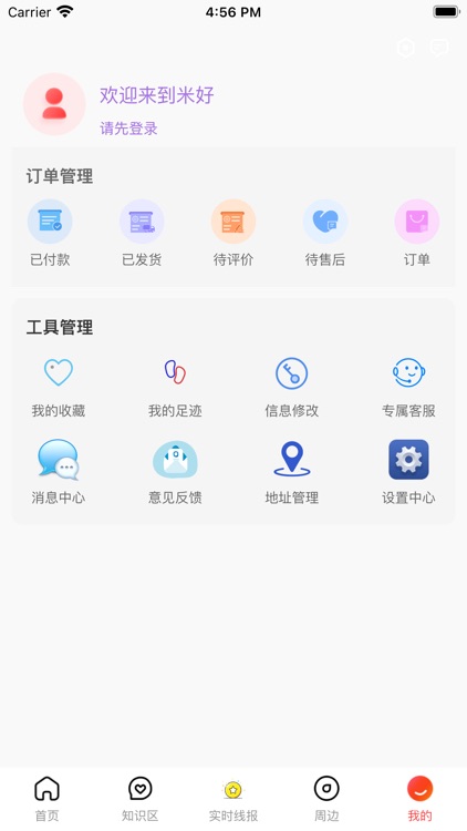 米客生活 screenshot-4