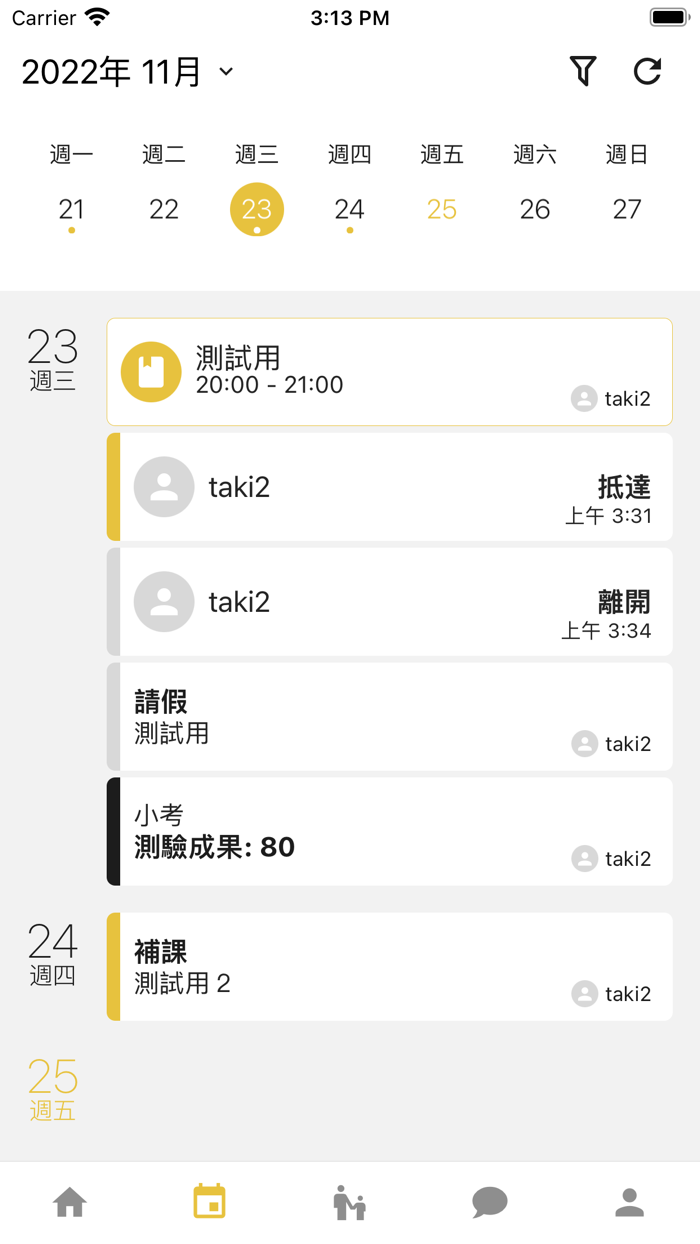 李鋒文教升大學中心