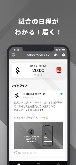 Game screenshot SHIBUYA CITY FC 公式アプリ apk