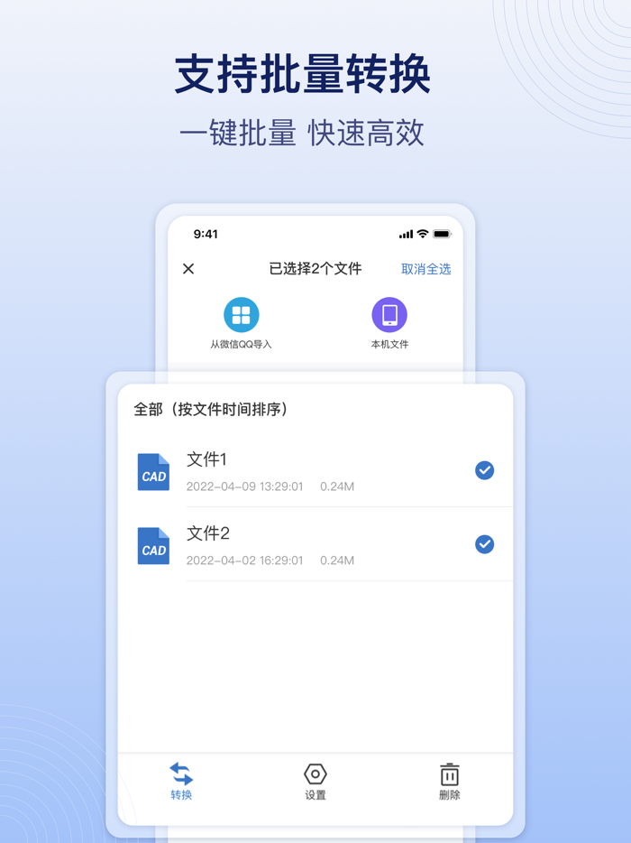 CAD飞图转换 - 全能CAD转换工具
