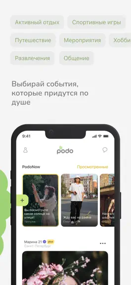 Game screenshot Podo: досуг и общение apk