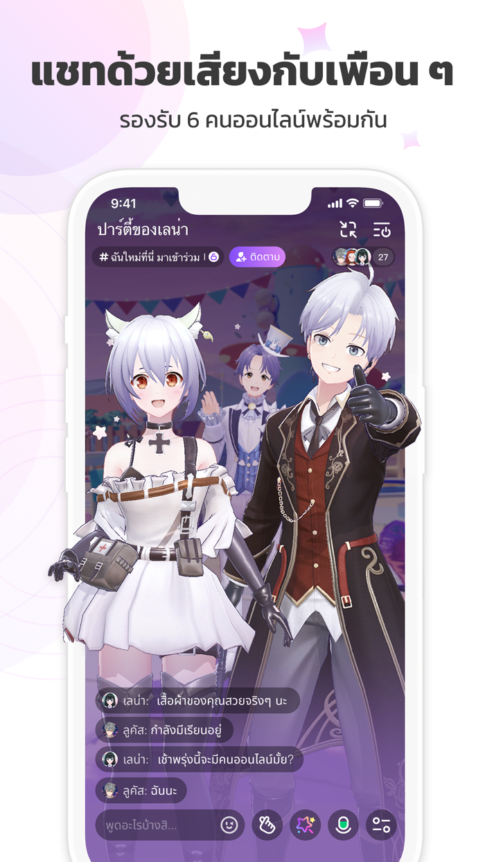 Fancy - อวาตาร์ปาร์ตี้ไลฟ์