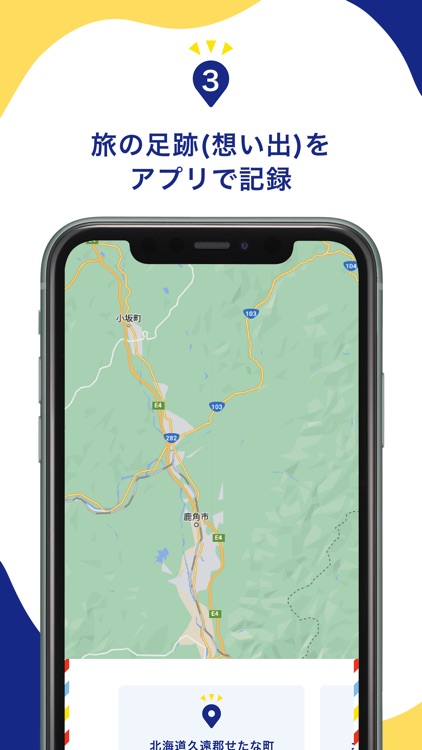 くじde旅 | 目的地をくじで決定＆旅の足跡ログを記録！ screenshot-3