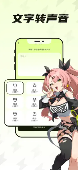 Game screenshot 变声器-彤婉变声器软件,语音包,变声&开黑游戏陪玩 apk