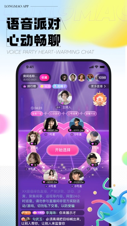 龙猫交友-盲盒语音连麦陌生人交友约会聊天软件