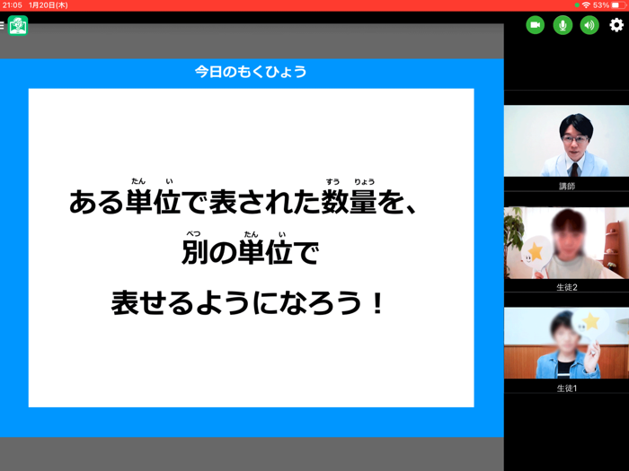 レッスンツール