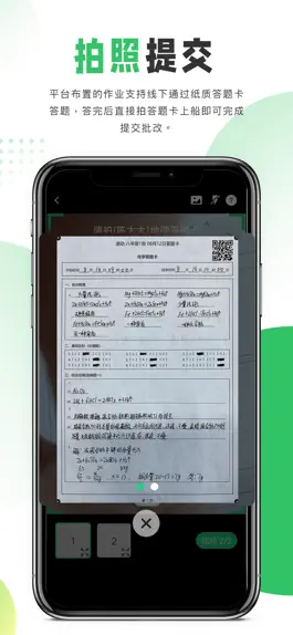 Game screenshot 善学在线 mod apk