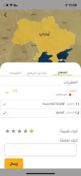 Game screenshot منصة أعد hack