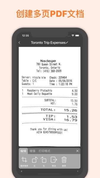 【图】Genius Scan – PDF Scanner App(截图3)