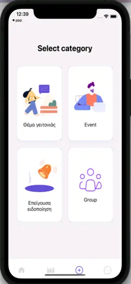 Game screenshot neighbs apk