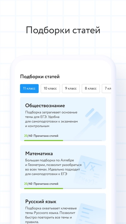 Фоксфорд.Учебник screenshot-4