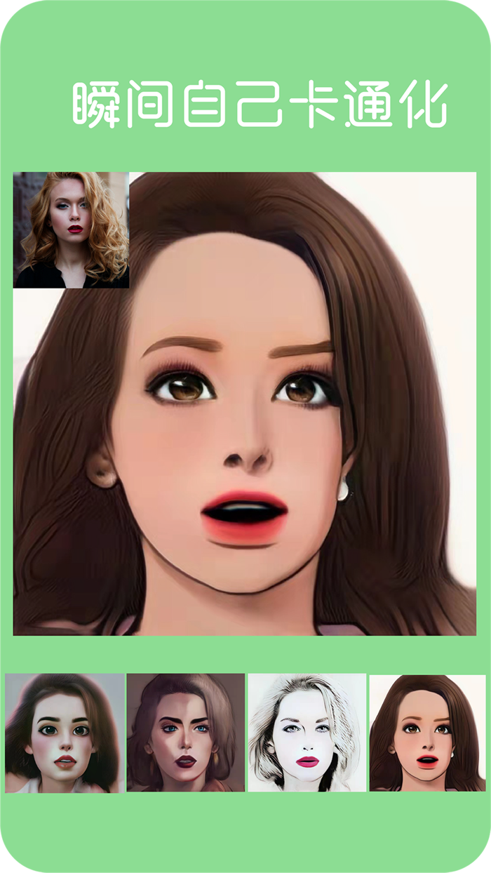 漫画头像-一键制作动漫卡通漫画头像