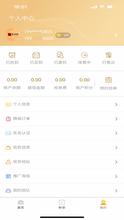 阳集云购 screenshot-3