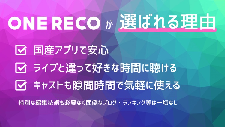 ONE RECO(ワンレコ) screenshot-4