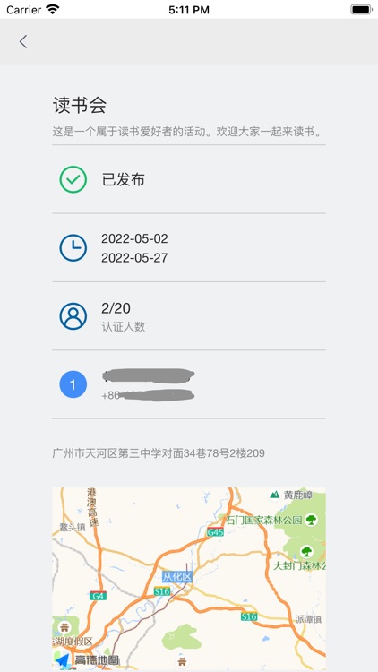 iPASS-统一认证 screenshot-3