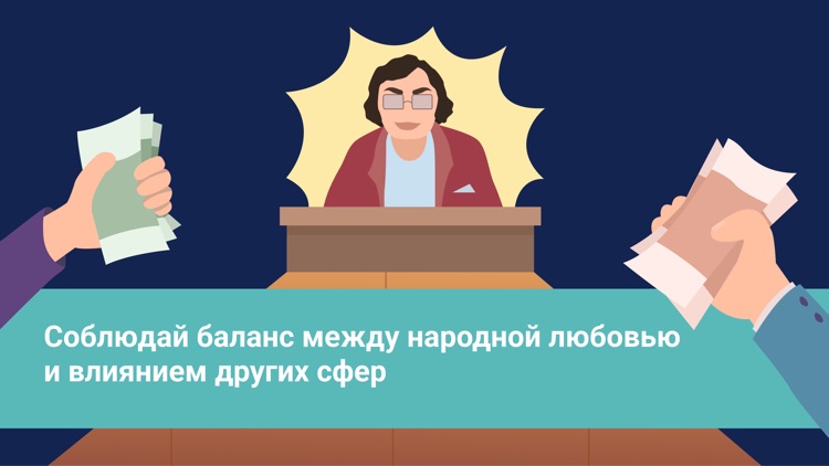 The 90s: Симулятор мэра