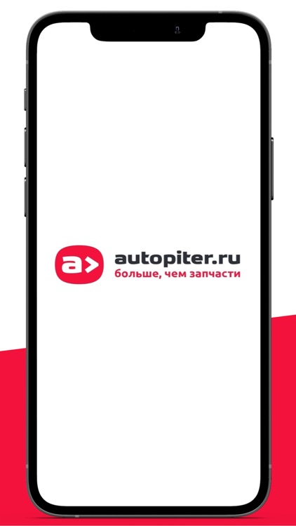 Autopiter