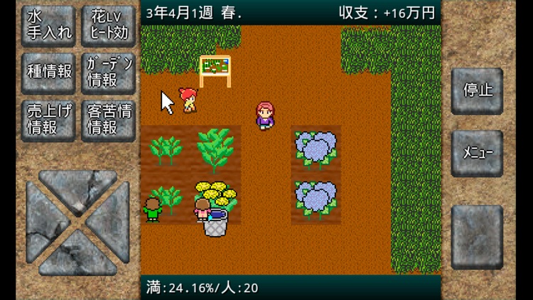 成金経営シミュレーションズ ホームセンターガーデンモバイル screenshot-3