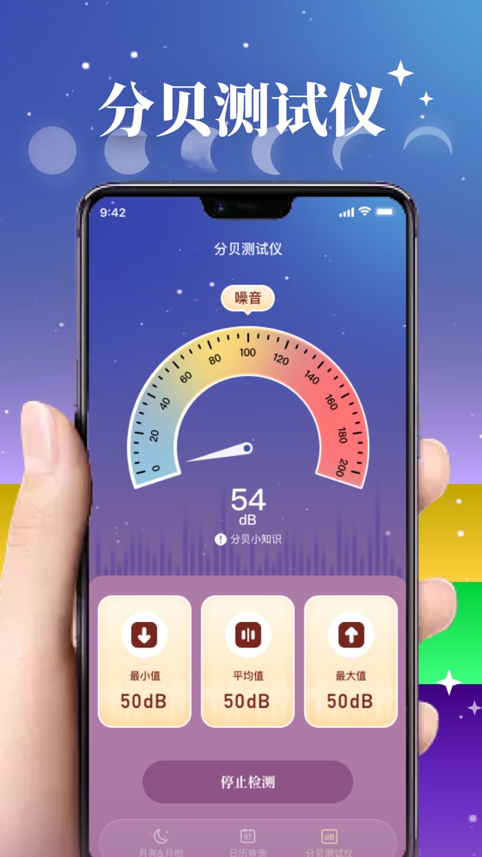 MOON 月相-月亮月球Moon pro