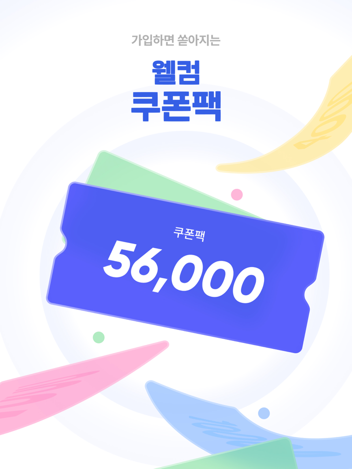 푸드pood - 펫스널 맞춤 커머스