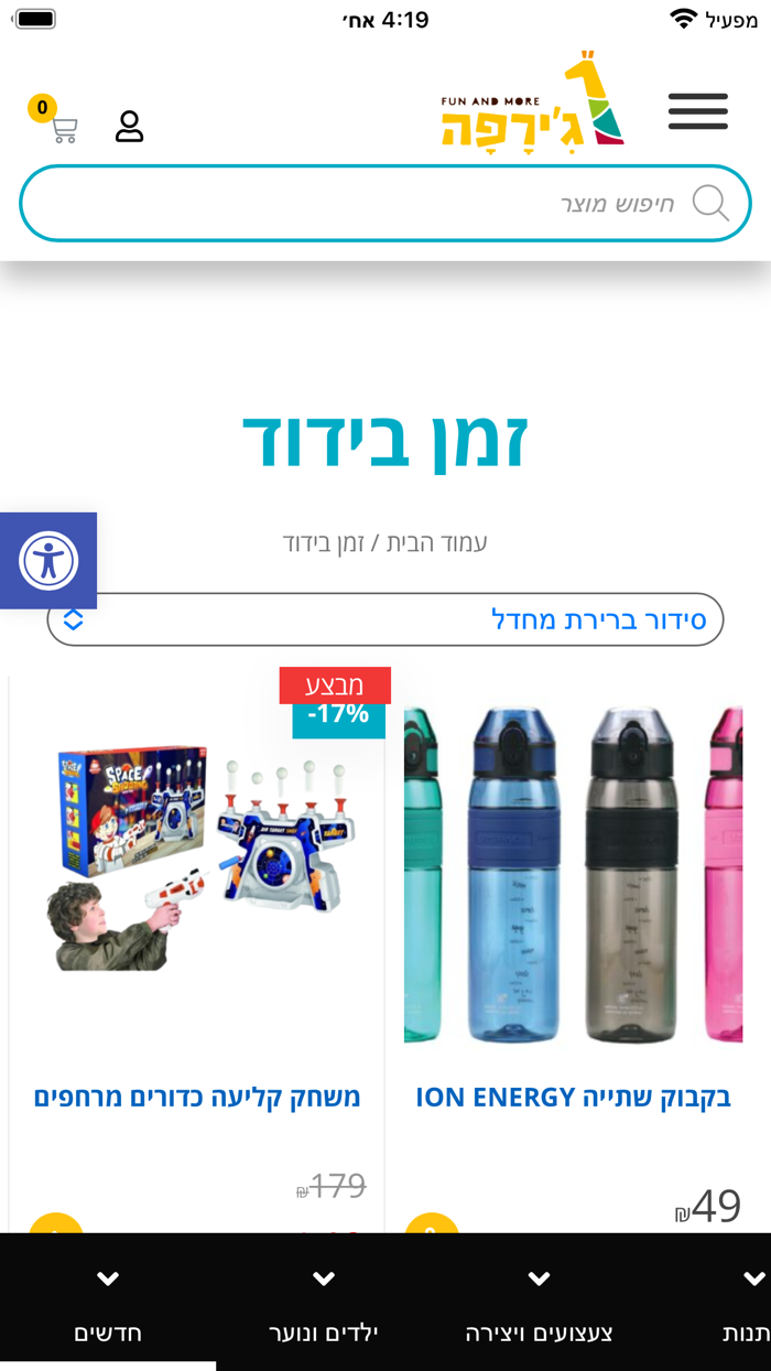גירפה