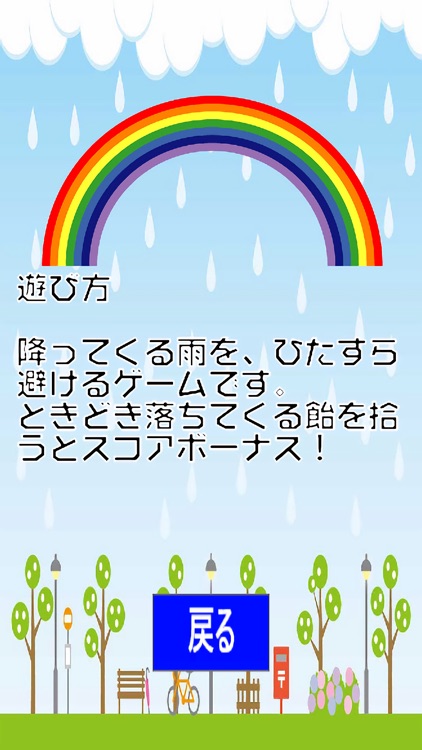 雨時々アメ